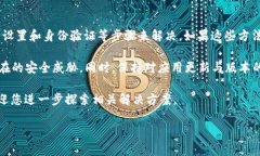 解决TP钱包显示“没有权限