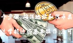 要在TP钱包中将代币转入波