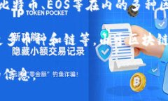 TP钱包（TokenPocket）最早是