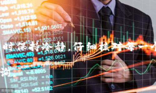 要将TP钱包中的USDT转移出来，您可以按照以下步骤进行操作。以下内容将详细介绍整个流程，包括必要的注意事项和技巧，确保您顺利完成转账。

一、准备工作

在开始之前，请确保您已完成以下准备工作：

ul
    li确保您有足够的USDT可供转出。/li
    li确认您的TP钱包中已设置好安全措施，例如密码和指纹识别。/li
    li了解您要转移USDT的目标地址，包括它所属的网络（如Ethereum、Tron等）。/li
/ul

二、打开TP钱包

首先，打开您的TP钱包应用。输入您的密码或使用生物识别方式解锁钱包。确保您在一个安全的环境中执行此操作，以保护您的资金安全。

三、选择USDT

在成功登录后，您将在钱包界面看到各种数字货币。在列表中找到USDT并点击它。这将带您进入USDT的详细页面，您可以在这里查看余额和转账选项。

四、点击转账

在USDT页面，找到“转账”或“发送”按钮。点击该按钮后，您将进入输入转账信息的界面。

五、输入目标地址

在转账界面，您需要输入目标地址。这是您希望转移USDT的地址。确保这部分信息的准确性，因为一旦转账执行，资金将无法恢复。您可以手动输入地址，或通过扫描二维码来完成。

六、输入转账金额

接下来，输入您希望转移的USDT数量。如果您想全部转出，可以选择“全部”选项。这时，系统会自动填写您的余额。在填写金额时，请注意需留足够的手续费。

七、选择手续费

在很多区块链网络中，转账都会收取一定的手续费。您可以根据自己的需求选择不同的手续费选项。通常，高手续费会加快转账速度，而低手续费则可能导致转账延迟。

八、确认转账信息

在确认之前，仔细检查所有信息。确保目标地址、转账金额和手续费均正确无误。这一步至关重要，任何错误都可能导致资金损失。

九、确认及发送

确认无误后，点击“确认”或“发送”按钮。系统可能会要求您输入密码或进行其他身份验证，以确保是您本人在进行此项操作。

十、等待处理

转账提交后，您将进入转账等待处理的状态。根据网络情况，转账处理时间可能会有所不同。您可以在TP钱包的转账记录中查看转账状态。如果转账成功，您将看到相应的提示信息。

十一、检查目标地址余额

转账完成后，您可以去目标地址所在的钱包或平台查看余额，确保USDT已成功到账。通常，这个过程是相对迅速的，但也要考虑到区块链的拥堵情况。

十二、注意事项

进行加密货币转账时，请务必保持以下几点：

ul
    li仔细核对地址，确保输入正确。/li
    li对方的钱包是否支持USDT，避免转账失败。/li
    li留意手续费，以免因手续费不足导致转账失败。/li
    li定期更新TP钱包应用，确保您使用的是最新版本。/li
/ul

总结

通过上述步骤，您可以轻松地将TP钱包中的USDT转移到其他钱包或交易平台。确保您在操作时保持冷静，仔细核对每一个细节，避免不必要的损失。希望这些信息能够帮助到您，让您的加密货币交易变得更加顺利。

如果您有任何进一步的疑问或需要更多的帮助，请随时查阅TP钱包的官方指南，或向社区咨询。