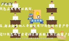 充钱到TP钱包（Trust Walle