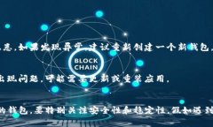 TP钱包数据删除后如何恢复