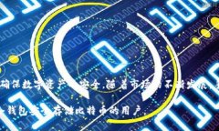   如何使用手机打造安全的