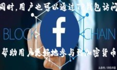 ### 什么是TP钱包？TP钱包是