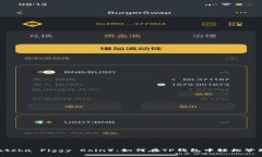 抹茶猪猪币（Matcha Piggy 