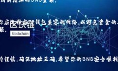 是的，BNB（Binance Coin）可