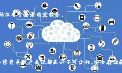 TP钱包的助记词是一个由一