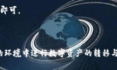 TP钱包（TokenPocket）是一个