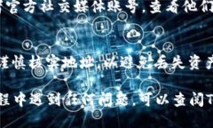 要找到TP钱包（TokenPocket钱