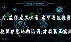   如何安全管理比特币钱包