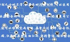 要将uSDT从个人钱包转移到