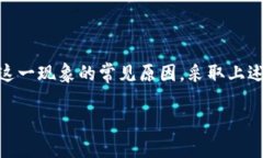 TP钱包中代币未显示图标的