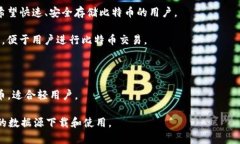 比特币并没有一个单一的