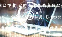 官方以太坊钱包一般指的