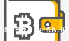 如何将ETH从火币交易所提