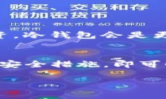 关于您所提到的“tp钱包”