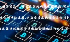 充钱到TP钱包（TokenPocket）