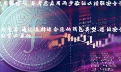 下载比特币钱包的完整指