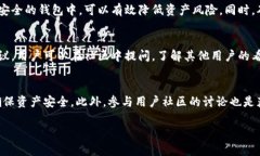 关于TP钱包是否会在年底封