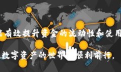   USDT如何成功提现到比特