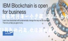 提取CREO（Creo Network的代币