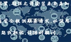 TP钱包（TokenPocket）是一款