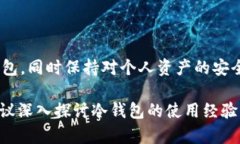 对于如何删除TP（Trust Po