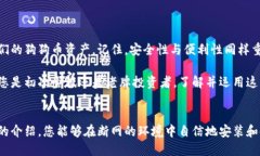 如何在断网情况下安装狗