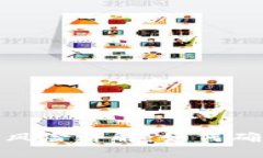 TP钱包合约地址风险详解：