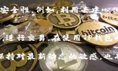 TP钱包同步是指将TP钱包中
