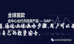    如何鉴别TP钱包的真伪，