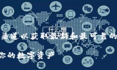 提示：为确保信息准确性