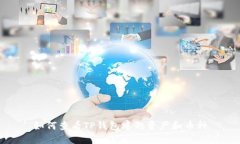 如何查看TP钱包中的资产和