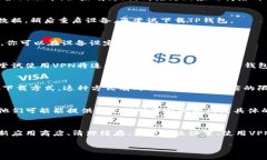 对于当前“TP钱包香港区下