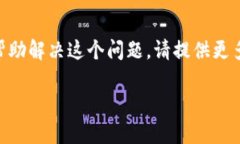 看起来你的请求可能与特