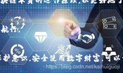   TP钱包里的资产安全吗？