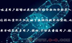 tp钱包增加流动性指的是在