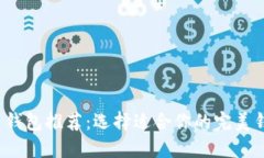 2023年最佳比特币钱包推荐