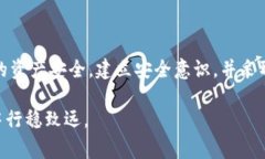 在区块链和加密货币的世