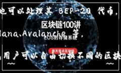 TP钱包（TokenPocket）主要使