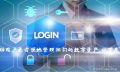 在TP钱包中添加底层资产或