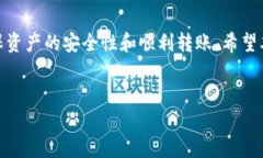 在进行币安链与波场链之