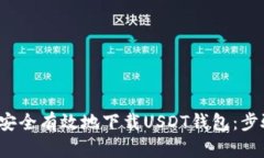  在中国如何安全有效地下