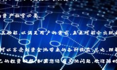 在TP钱包中管理资金池涉及