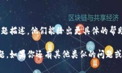 换手机后，如果TP钱包无法