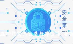 如何在TP钱包上出售数字货