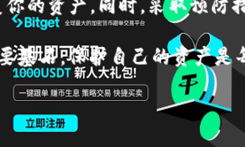 如果你的TP钱包发现里面是空的，这可能会让你感到困惑和焦虑。下面，我们将探讨一些可能的原因和解决方案，帮助你理清思路并寻找合适的解决办法。

一、为什么TP钱包会空？

首先，我们需要了解为何TP钱包会显示为空。以下是一些常见的原因：

ol
    listrong未同步区块链数据：/strongTP钱包需要与区块链进行同步。如果你的钱包数据没有及时更新，就可能会显示为空。确保你的网络连接正常，尝试刷新页面或重新打开钱包应用。/li
    listrong私钥或助记词丢失：/strong如果你无法访问自己的私钥或助记词，你可能无法找到属于你的资产。确保将这些信息妥善保管，以便未来可以找回资金。/li
    listrong转账错误：/strong你可能无意中将资产转移到了错误的地址。确认交易记录，查看是否有误转的情况。/li
    listrong应用错误或漏洞：/strong有时候，钱包应用本身可能存在错误或漏洞。请确保你的应用是最新版本，尝试重新安装。/li
/ol

二、检查交易记录

如果你的钱包显示为空，首先需要检查你的交易记录。你可以通过区块链浏览器查看你的地址是否有过交易。这可以帮助你确认是否真的有资金转出。

具体操作步骤如下：

ol
    li打开区块链浏览器，输入你的钱包地址。/li
    li查看最近的交易记录，确认是否有资金转出。/li
    li如果发现最近有资金转出，查找交易对象的地址，确认这笔转账是否合法。/li
/ol

三、恢复钱包的方法

如果你发现钱包真的没有资产，可能需要考虑恢复钱包。以下是恢复钱包的步骤：

ol
    li首先，确保你有备份的助记词或私钥。/li
    li重新安装TP钱包应用，并选择“恢复钱包”选项。/li
    li输入你的助记词或导入私钥，耐心等待钱包同步数据。/li
    li检查恢复后的资产，确认资金是否已恢复。/li
/ol

四、联系技术支持

如果以上方法都无法帮助你找回资金，建议你联系TP钱包的技术支持。通过官方渠道提交问题，确保提供足够的信息，帮助支持团队更快地查找问题。

在与支持团队沟通时，记得包含以下信息：

ul
    li你的钱包地址/li
    li任何可能的交易ID/li
    li设备和应用版本信息/li
/ul

五、如何避免未来出现此类问题

为了避免未来再次出现钱包余额为空的问题，这里有一些小建议：

ol
    listrong定期备份：/strong确保定期备份你的助记词和私钥，不要将其保存在在线设备中，务必放在安全的物理位置。/li
    listrong保持软件更新：/strong保持你的TP钱包应用在最新版本，以确保所有功能正常并且安全性得到提升。/li
    listrong注意安全：/strong避免在公共网络下进行交易，使用VPN保护你的网络安全，防止信息被截取。/li
    listrong定期查看余额：/strong养成定期查看钱包余额的习惯，以便及时发现问题。/li
/ol

总结

发现TP钱包里是空的确实令人感到不安。但通过上述步骤，你可以有效地排查问题的根源，恢复你的资产。同时，采取预防措施也能显著降低未来出现类似问题的概率。希望这些信息能帮助你更好地管理你的加密资产。

如果你还有其他疑问或需要进一步的信息，请随时向我提问。安全和信任是加密货币领域的重要基石，保护自己的资产是每位用户应该关注的首要任务。 

如何解决TP钱包余额消失问题及防范措施