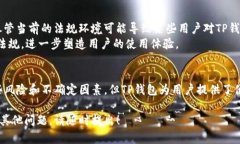 这一问题涉及到区块链支