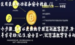 在TP钱包中，如果您已经完