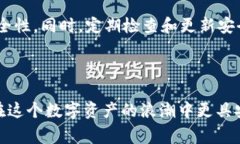 TP钱包的助记词通常由12个